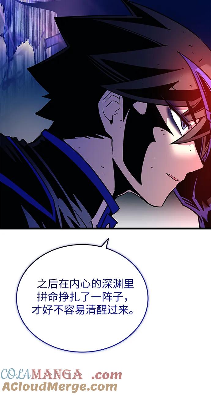 《反派绝杀》第137话 第48页