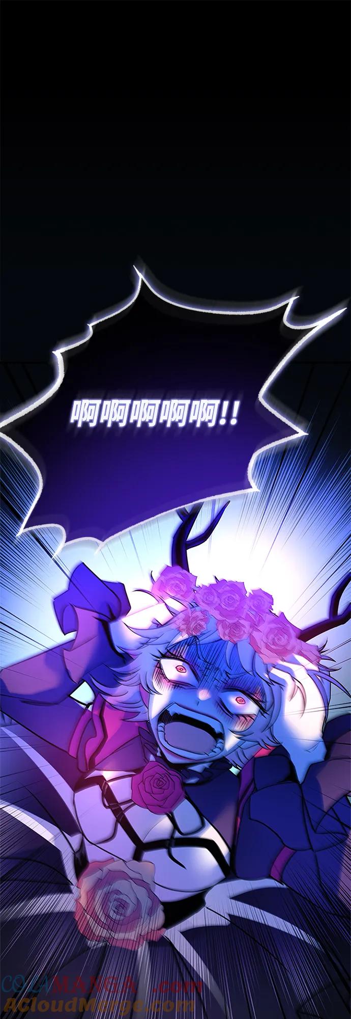 《反派绝杀》第137话 第6页