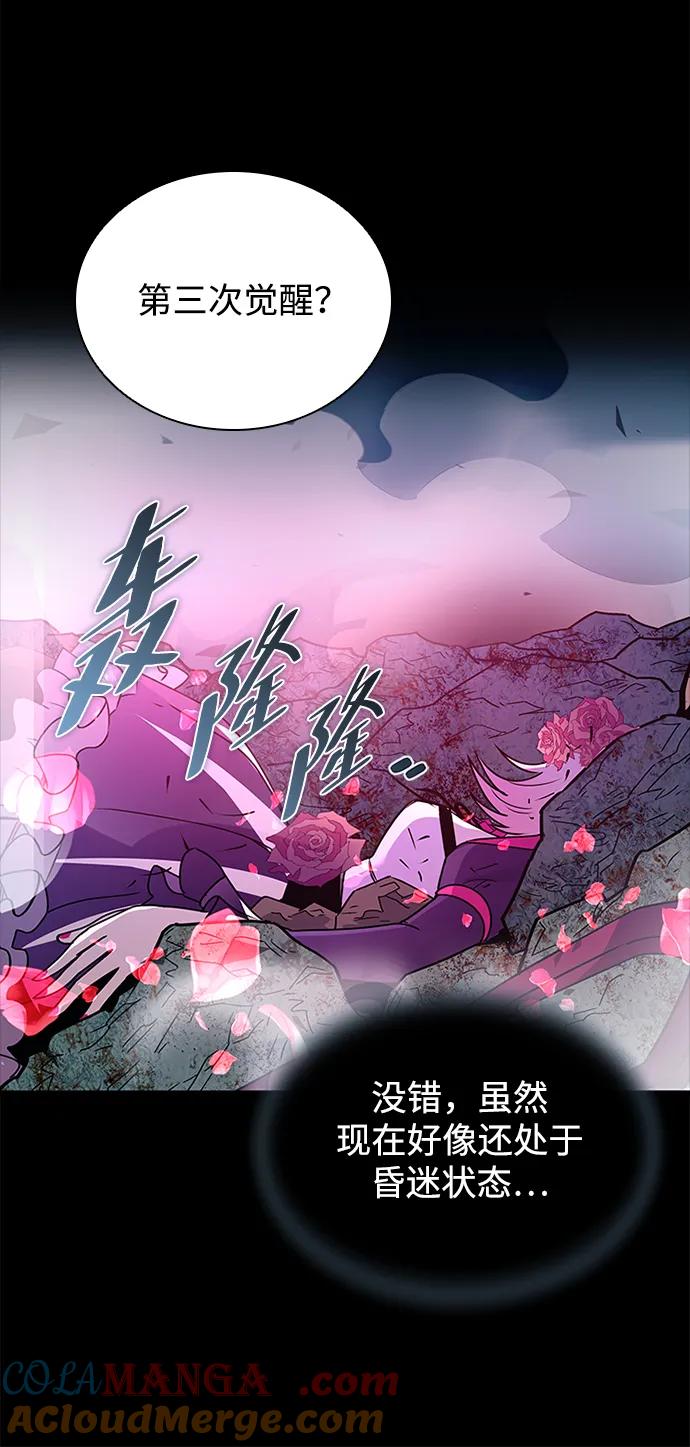 《反派绝杀》第137话 第75页