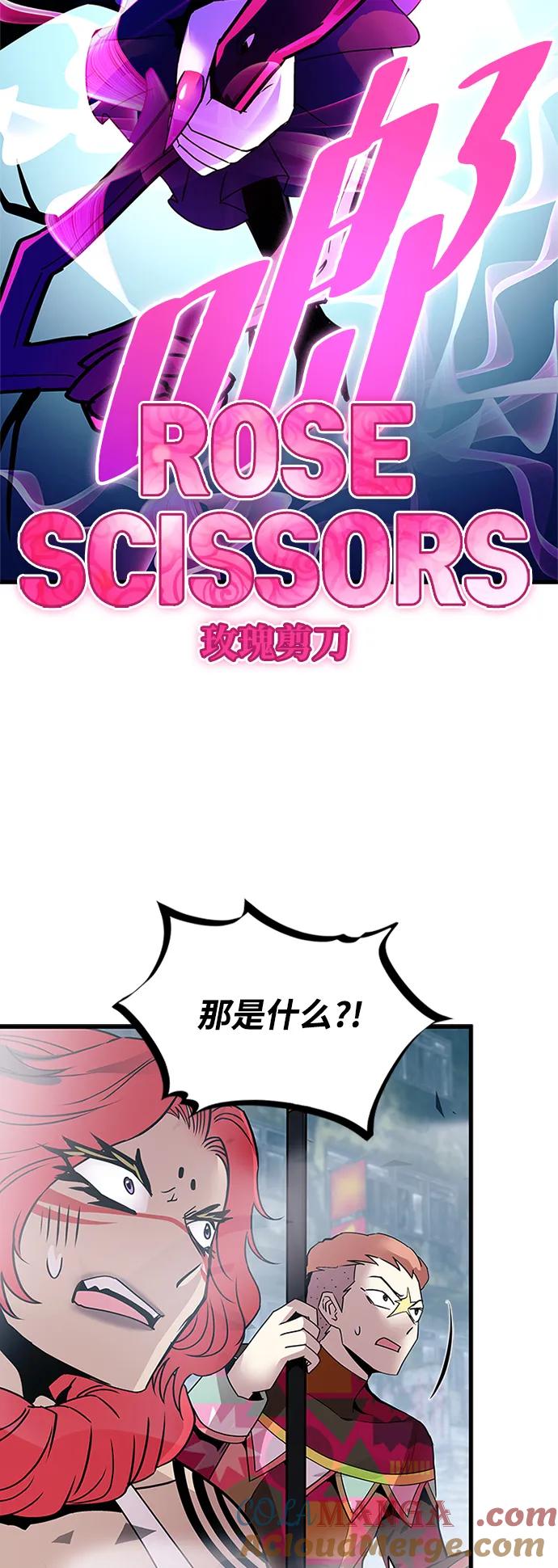 《反派绝杀》第137话 第18页