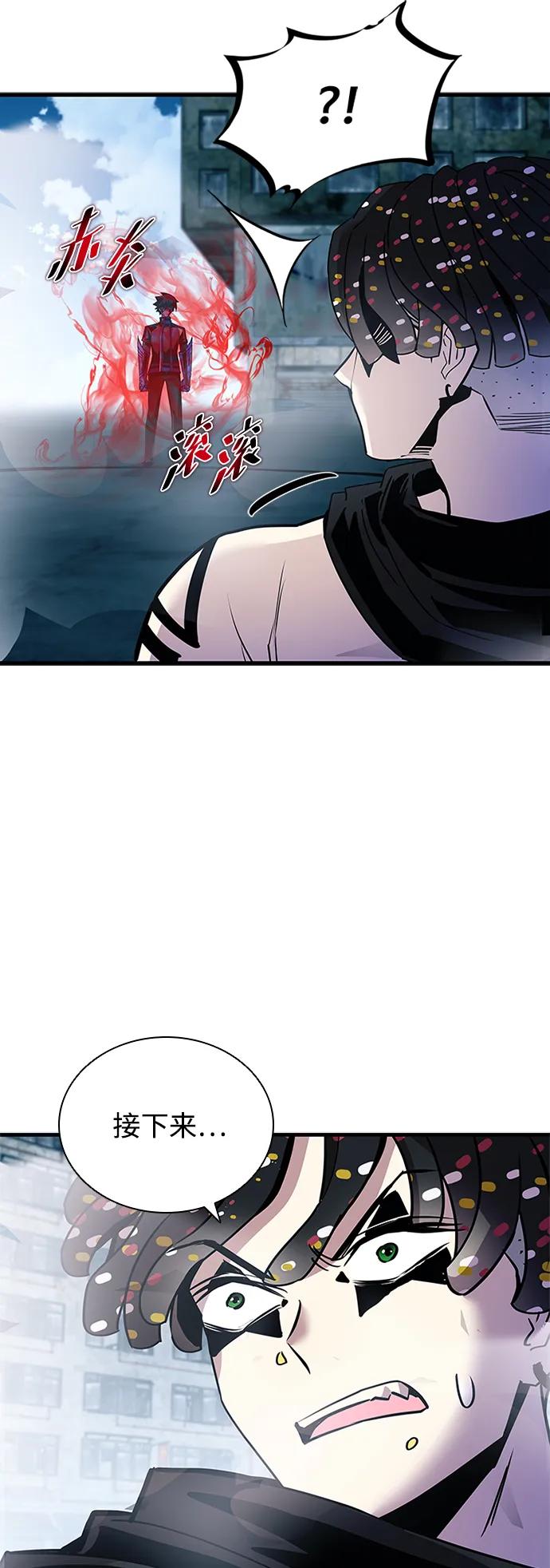 《反派绝杀》第137话 第8页