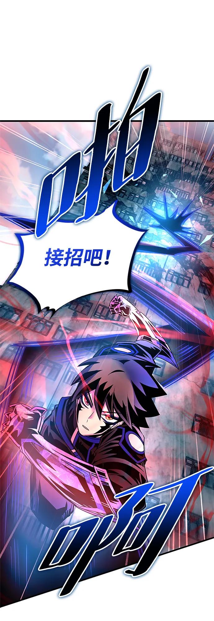 《反派绝杀》第137话 第52页