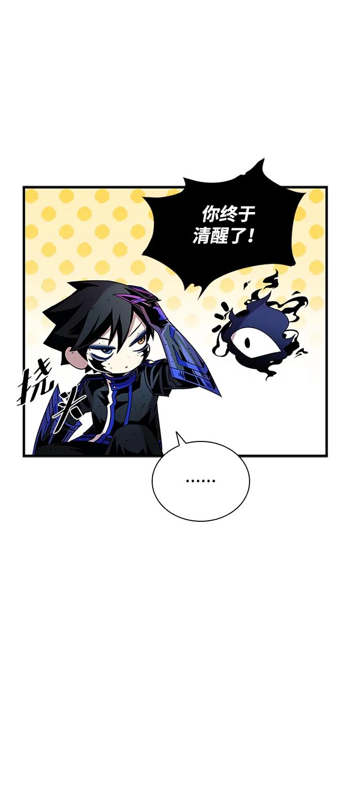 《反派绝杀》第137话 第46页