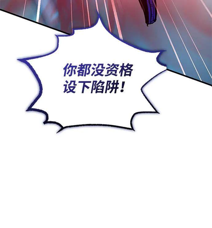 《反派绝杀》第137话 第64页
