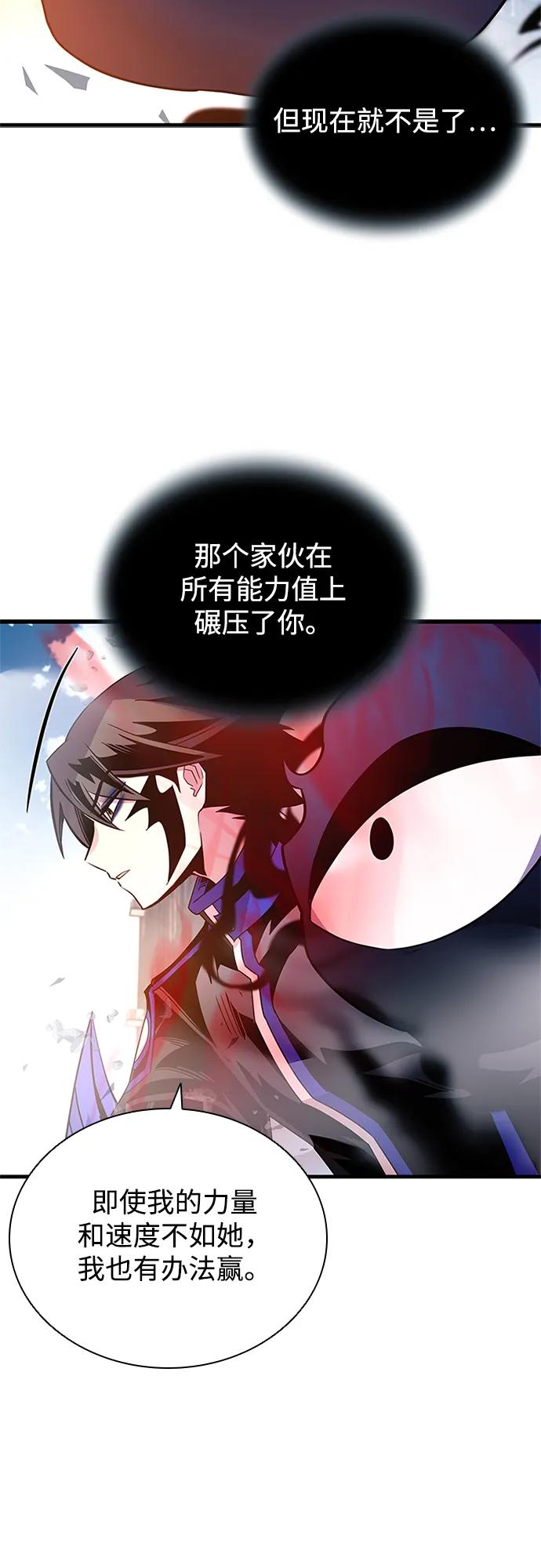 《反派绝杀》第137话 第50页