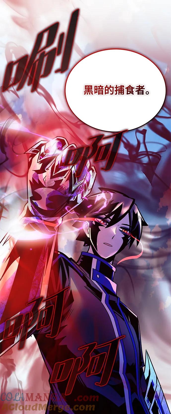 《反派绝杀》第137话 第78页