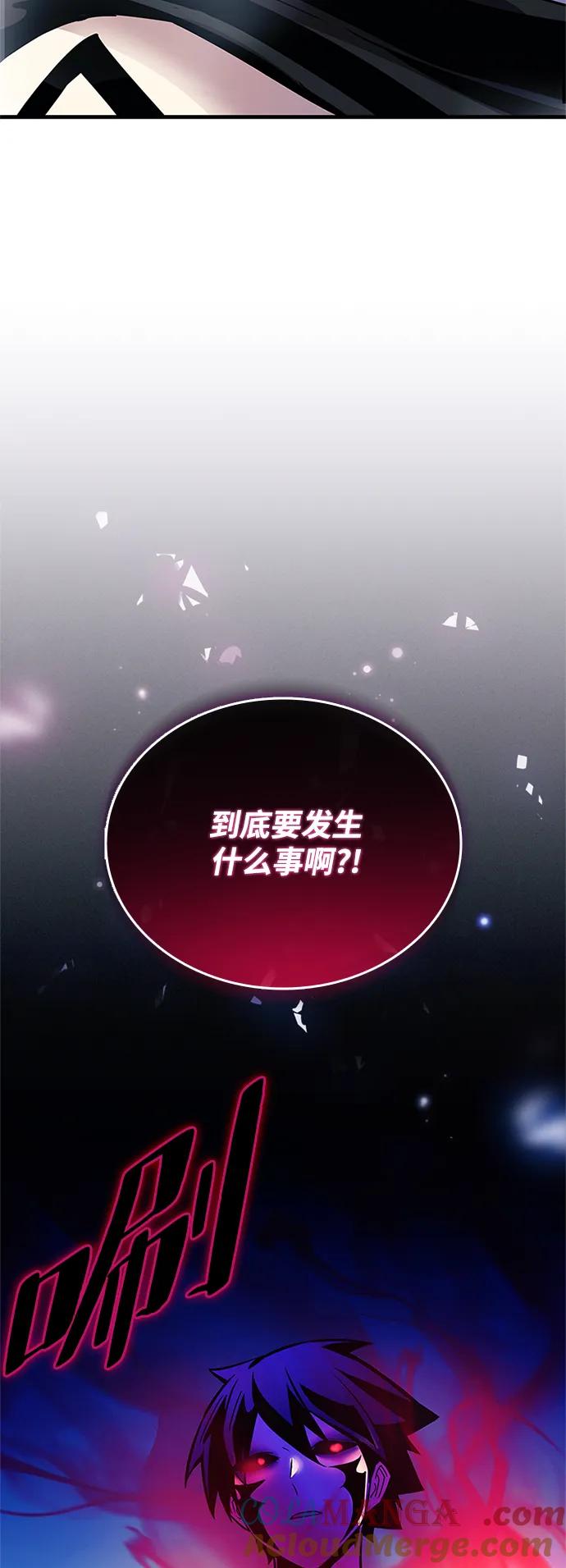 《反派绝杀》第137话 第9页