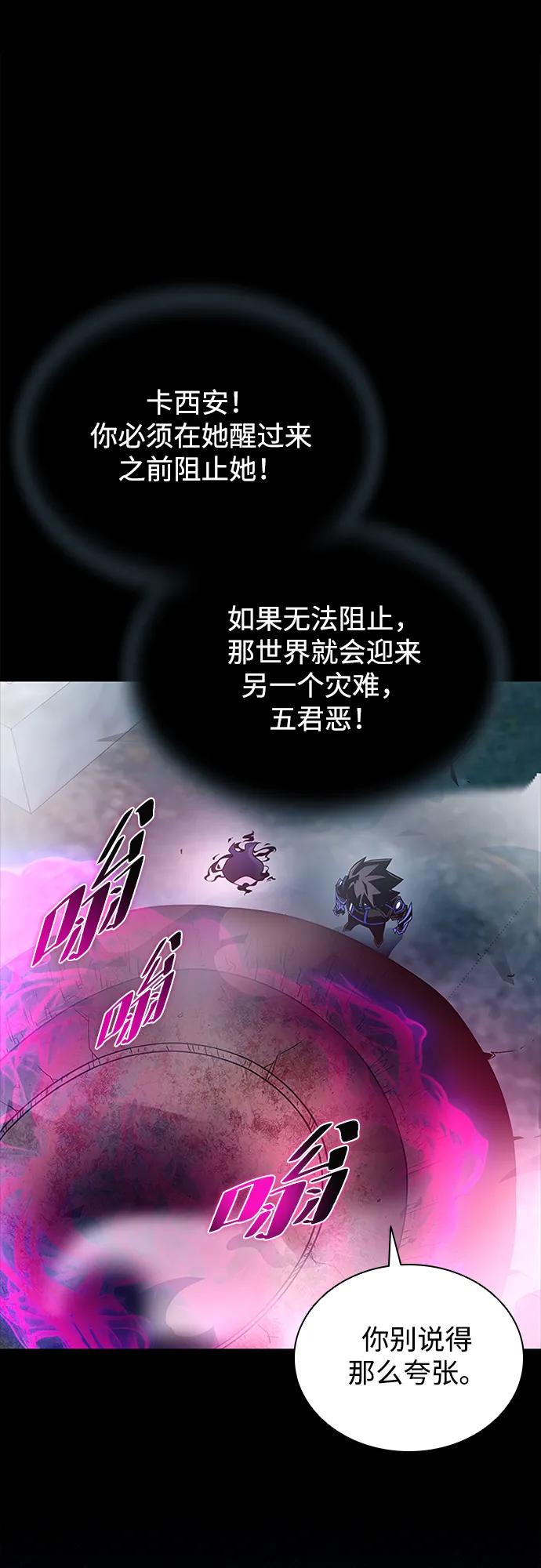 《反派绝杀》第137话 第76页