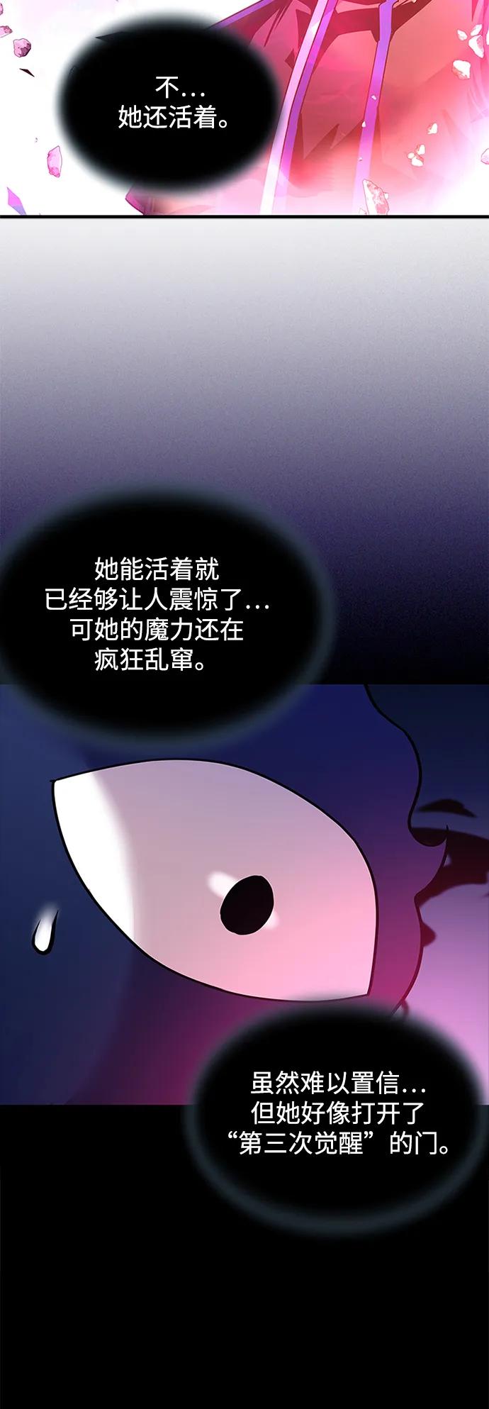 《反派绝杀》第137话 第74页