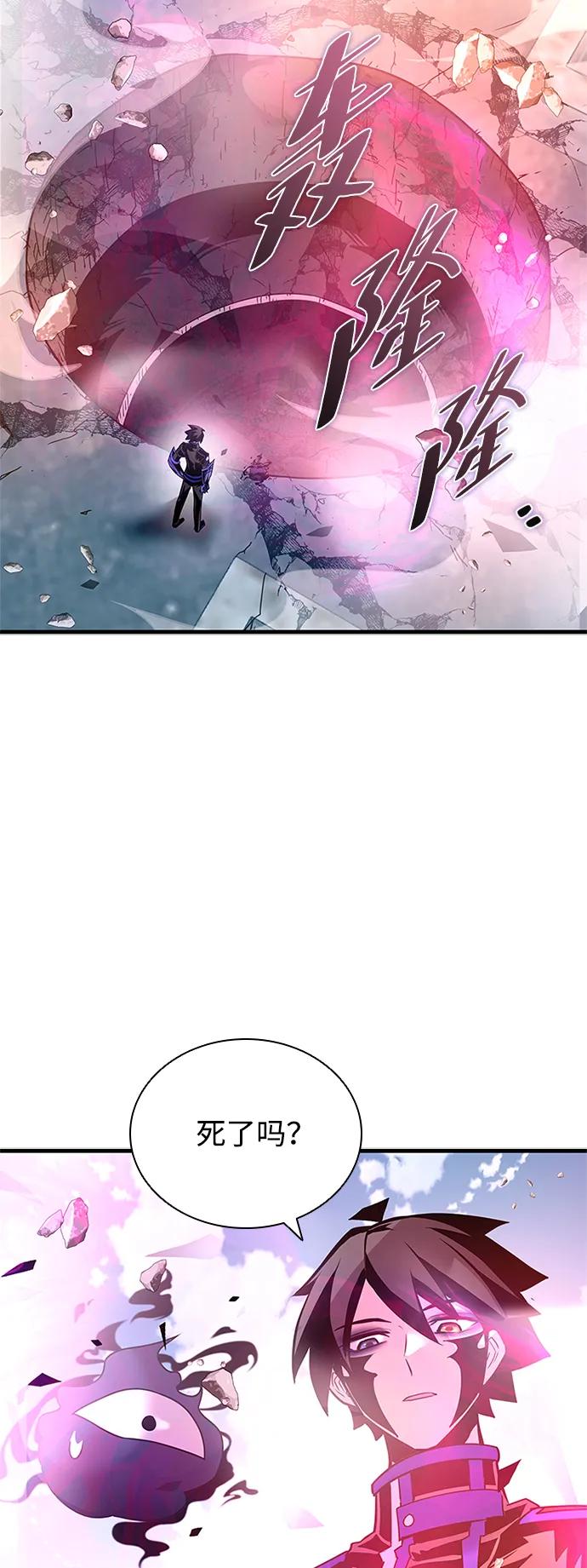 《反派绝杀》第137话 第73页