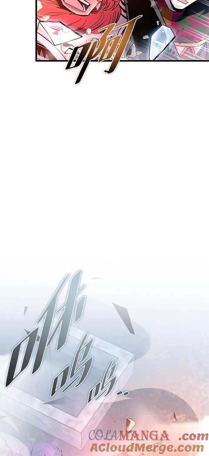 《反派绝杀》第137话 第72页