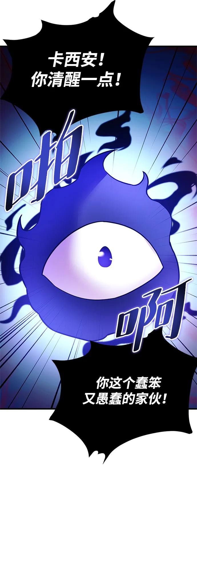 《反派绝杀》第137话 第44页