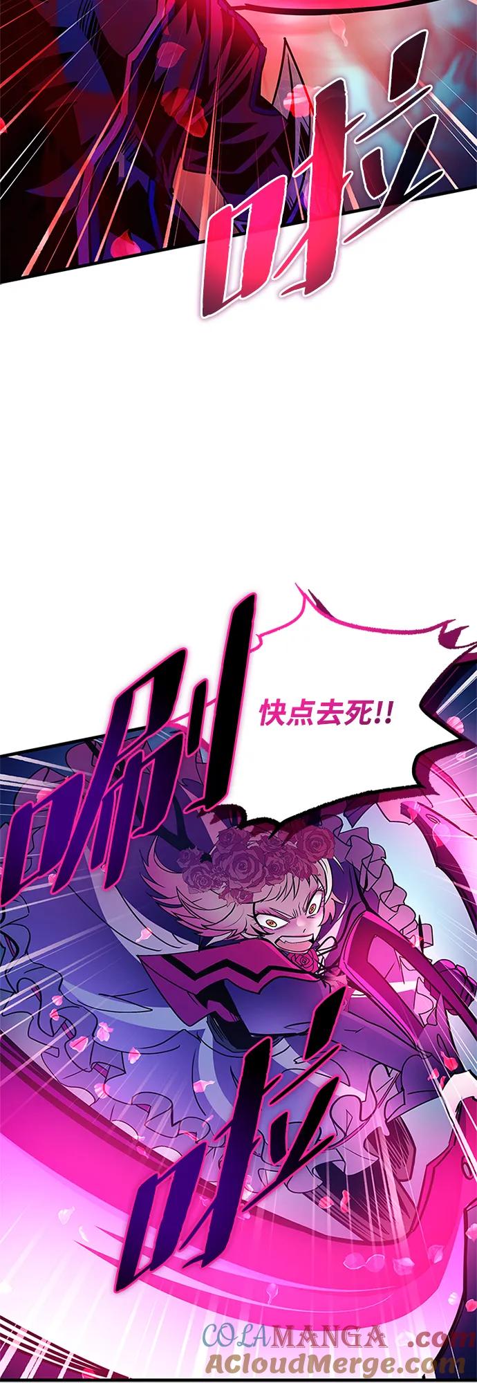 《反派绝杀》第137话 第39页