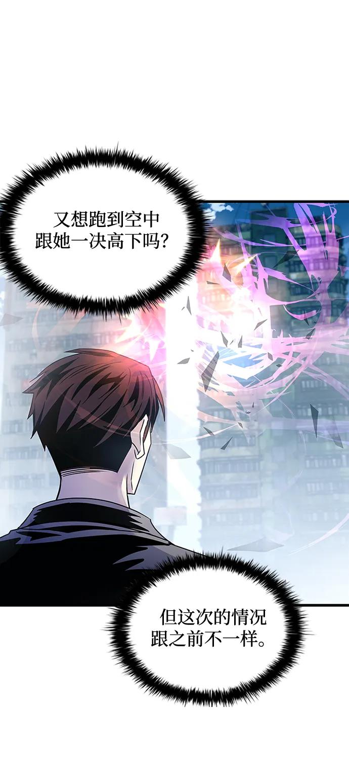 《反派绝杀》第137话 第58页