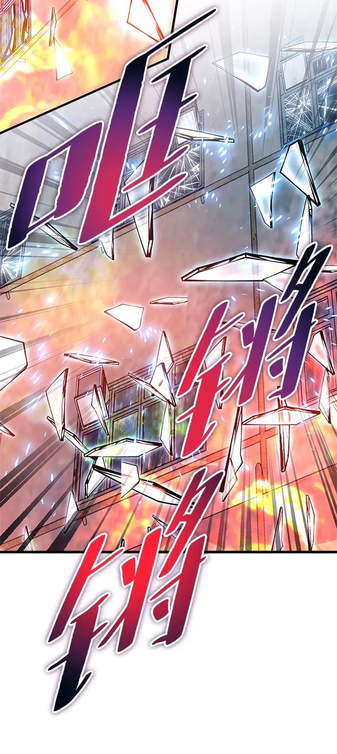 《反派绝杀》第137话 第70页