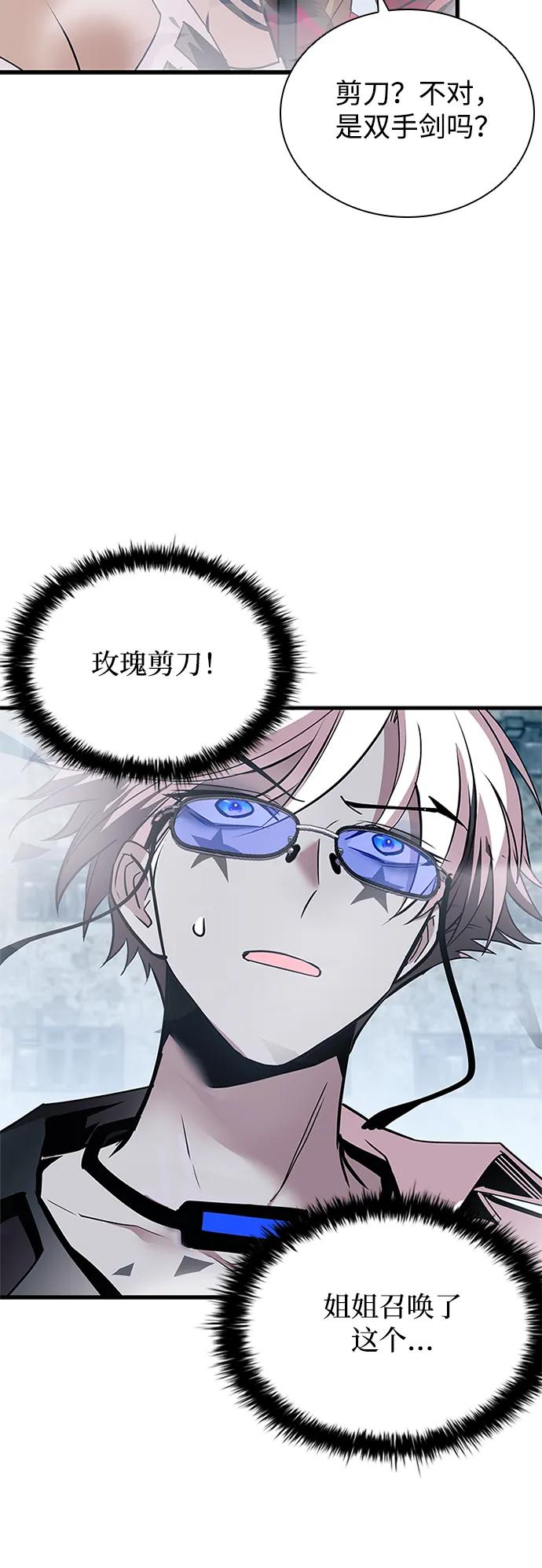 《反派绝杀》第137话 第19页