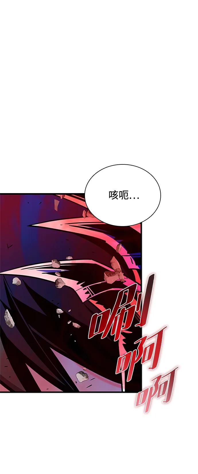 《反派绝杀》第137话 第43页