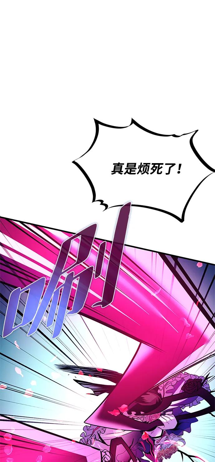 《反派绝杀》第137话 第37页