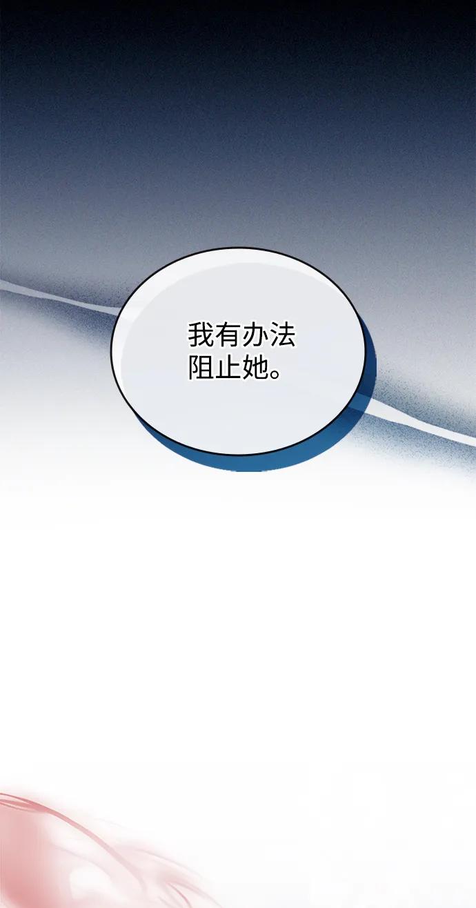 《反派绝杀》第137话 第77页