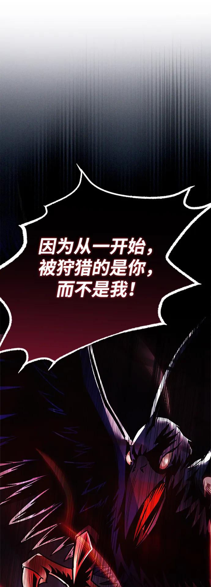 《反派绝杀》第137话 第65页