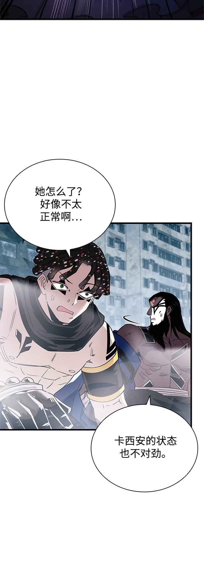 《反派绝杀》第137话 第7页