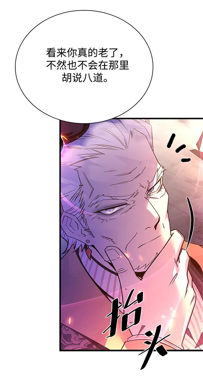 《反派绝杀》第138话 第47页
