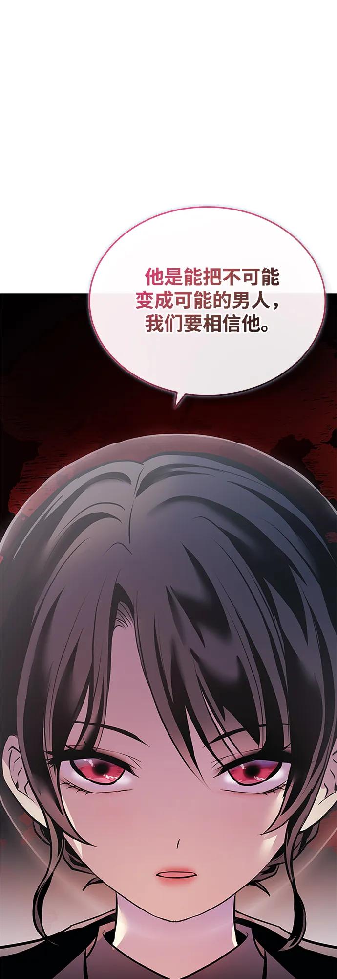《反派绝杀》第138话 第33页