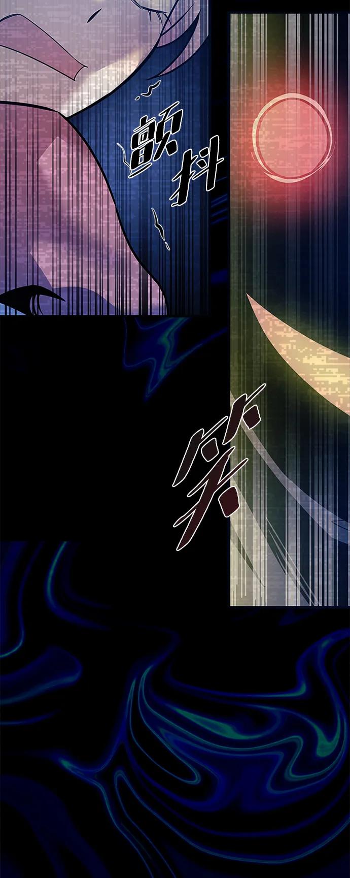 《反派绝杀》第138话 第9页