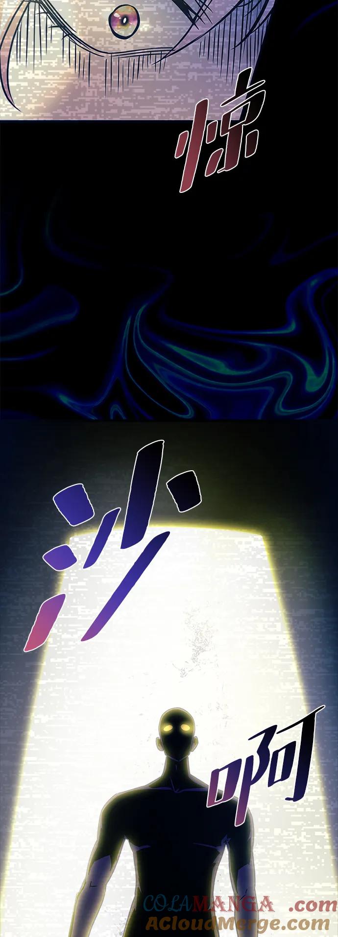 《反派绝杀》第138话 第7页