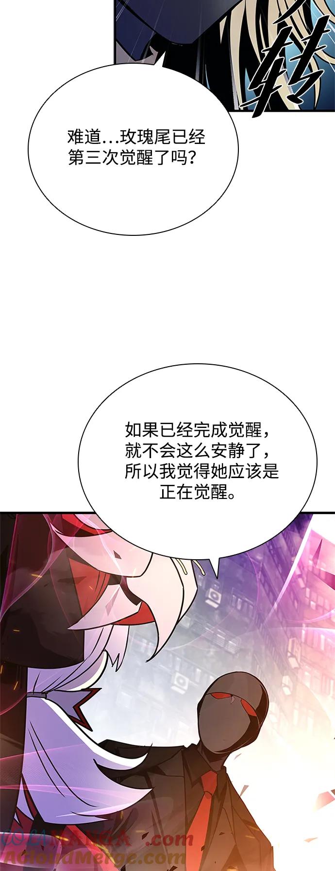 《反派绝杀》第138话 第31页