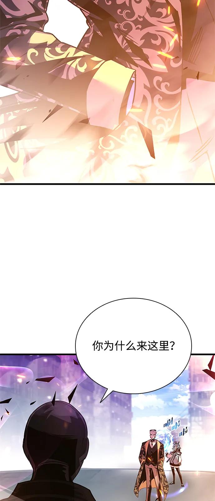 《反派绝杀》第138话 第36页