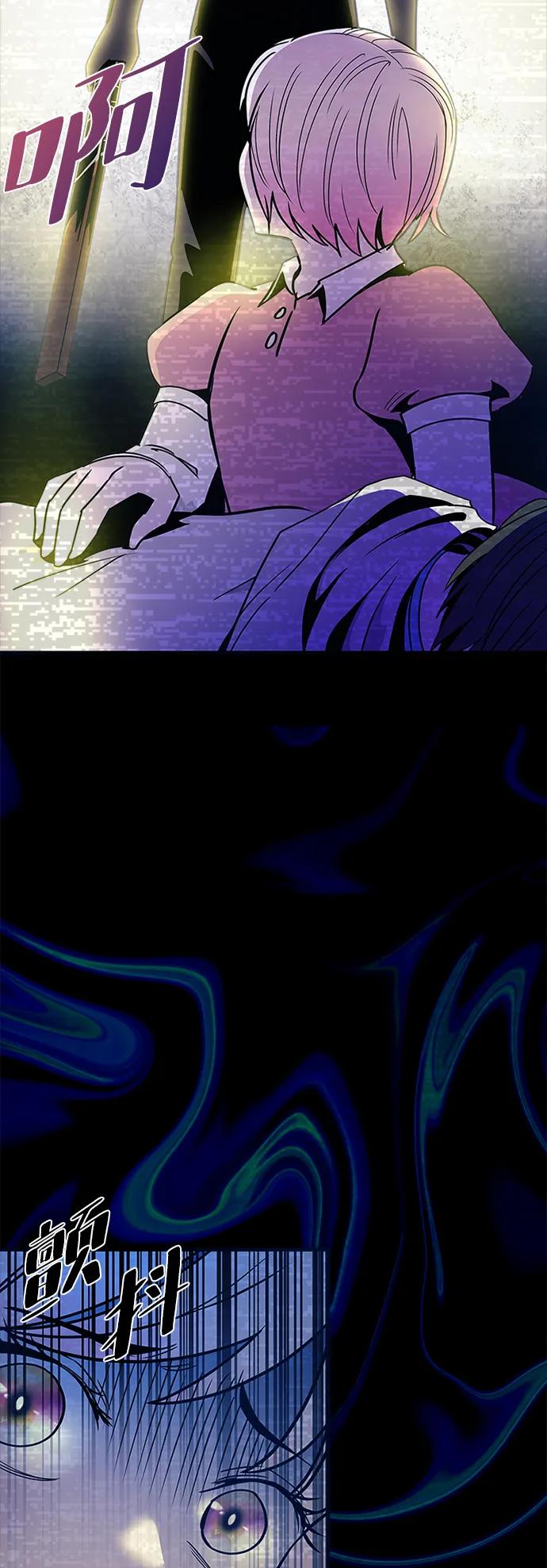 《反派绝杀》第138话 第8页