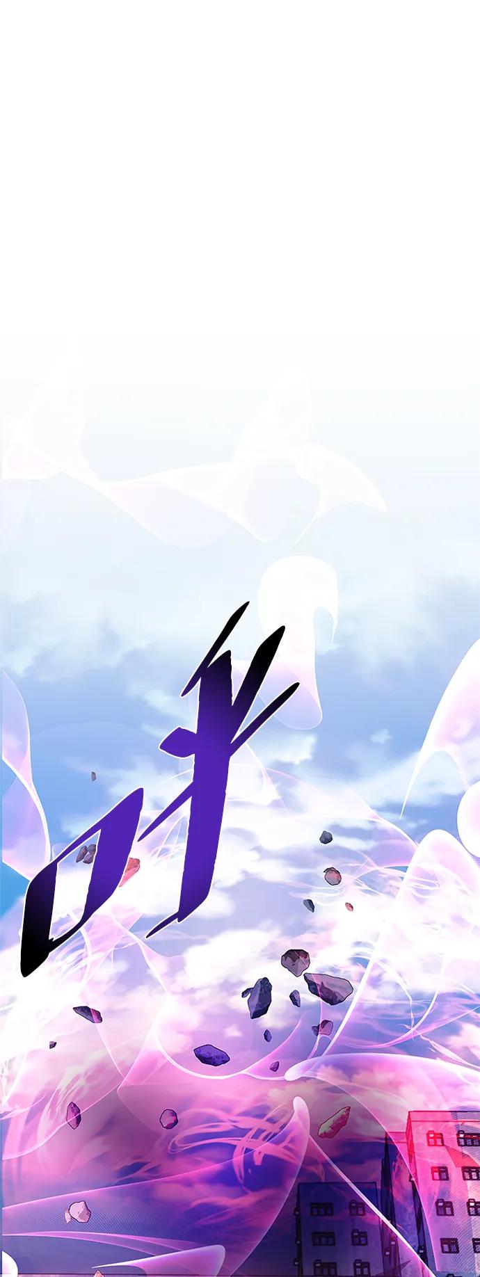 《反派绝杀》第138话 第23页