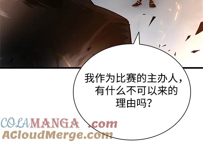 《反派绝杀》第138话 第37页