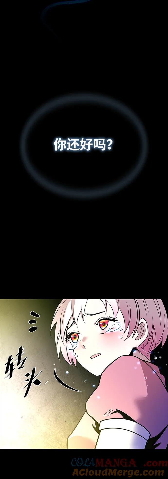 《反派绝杀》第138话 第19页