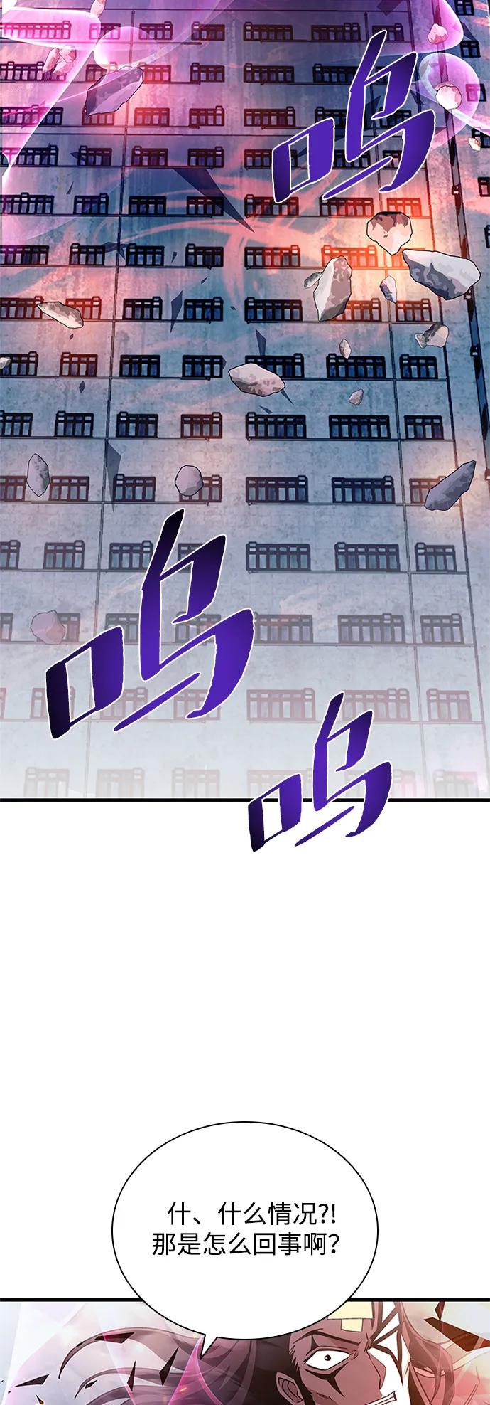《反派绝杀》第138话 第24页