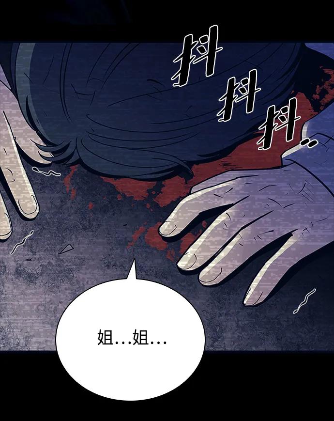 《反派绝杀》第138话 第5页
