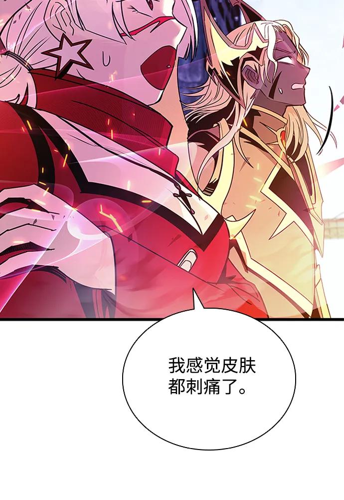 《反派绝杀》第138话 第26页