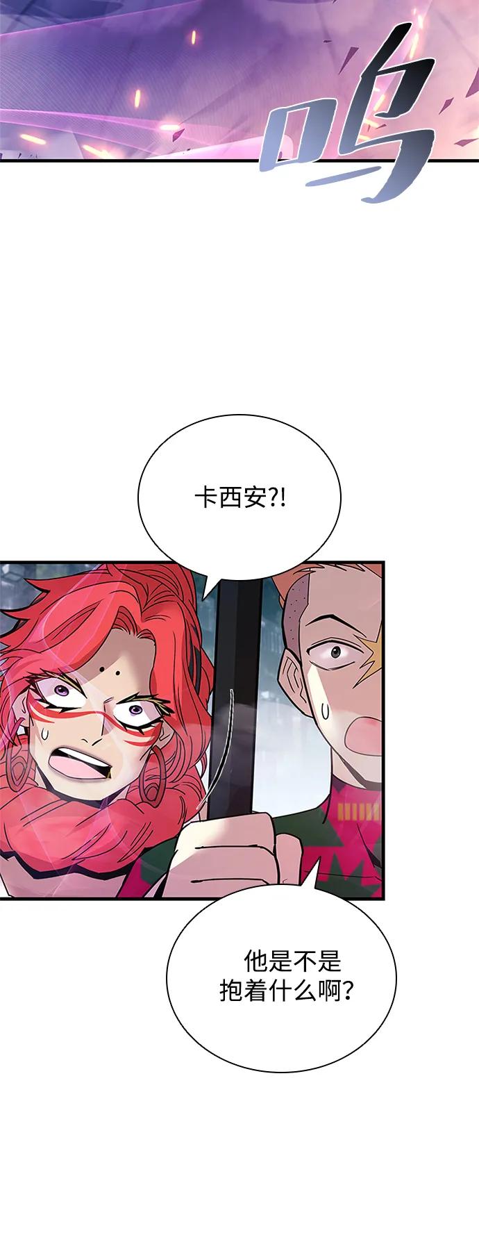 《反派绝杀》第138话 第68页