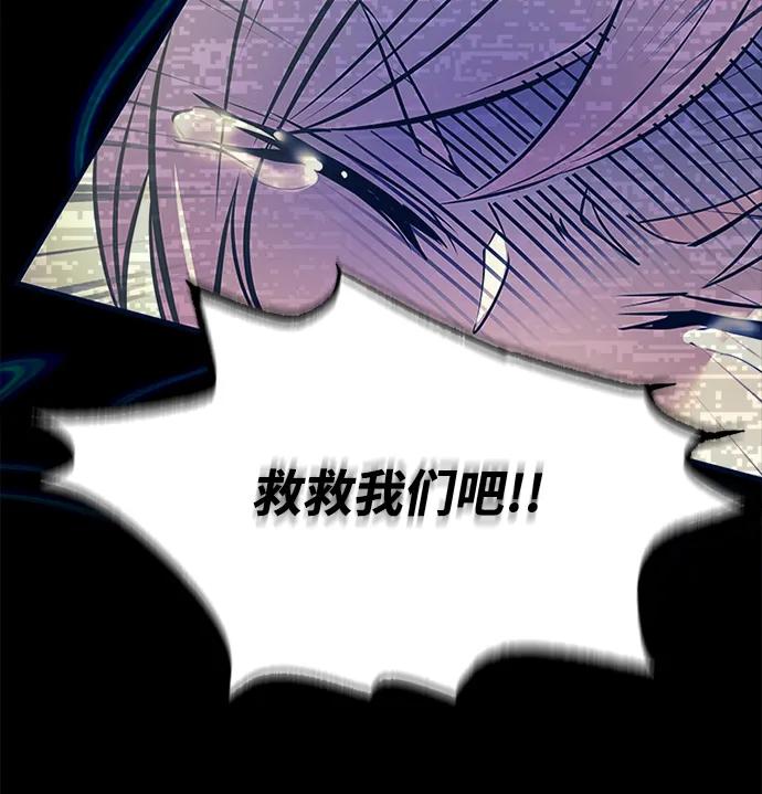《反派绝杀》第138话 第15页