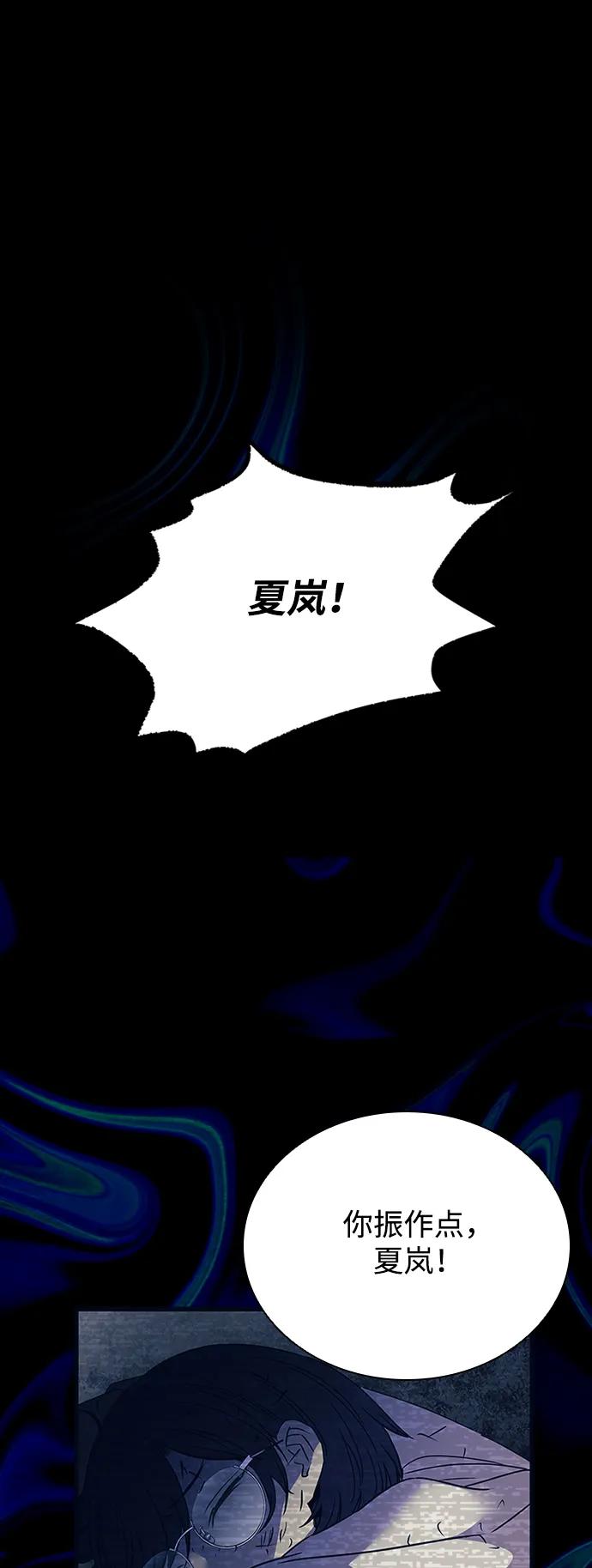 《反派绝杀》第138话 第2页