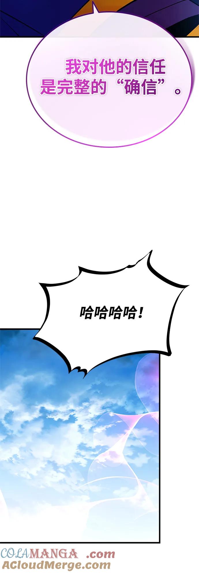 《反派绝杀》第138话 第64页