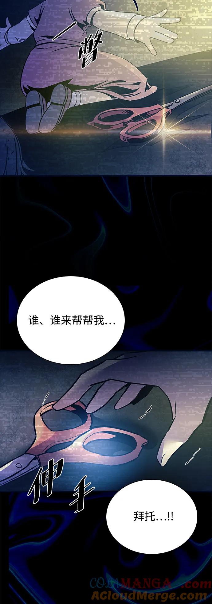 《反派绝杀》第138话 第13页