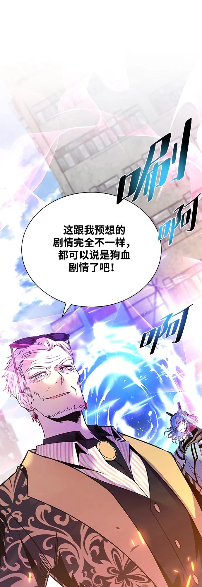 《反派绝杀》第138话 第35页