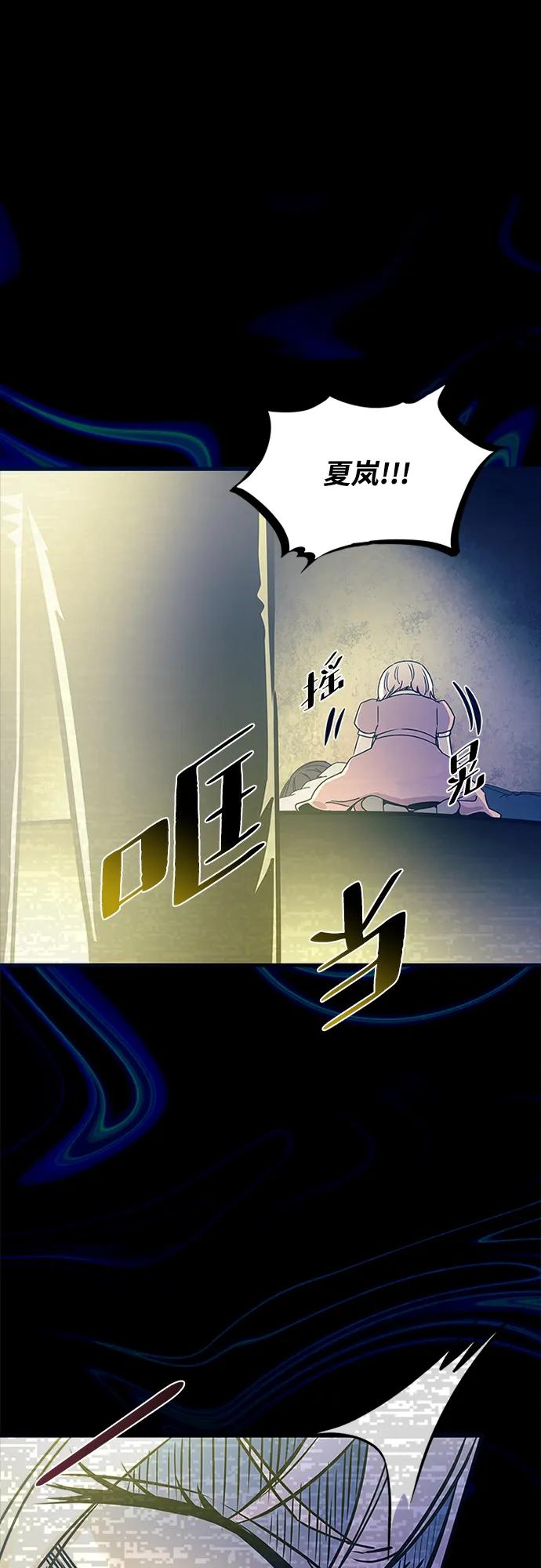 《反派绝杀》第138话 第6页