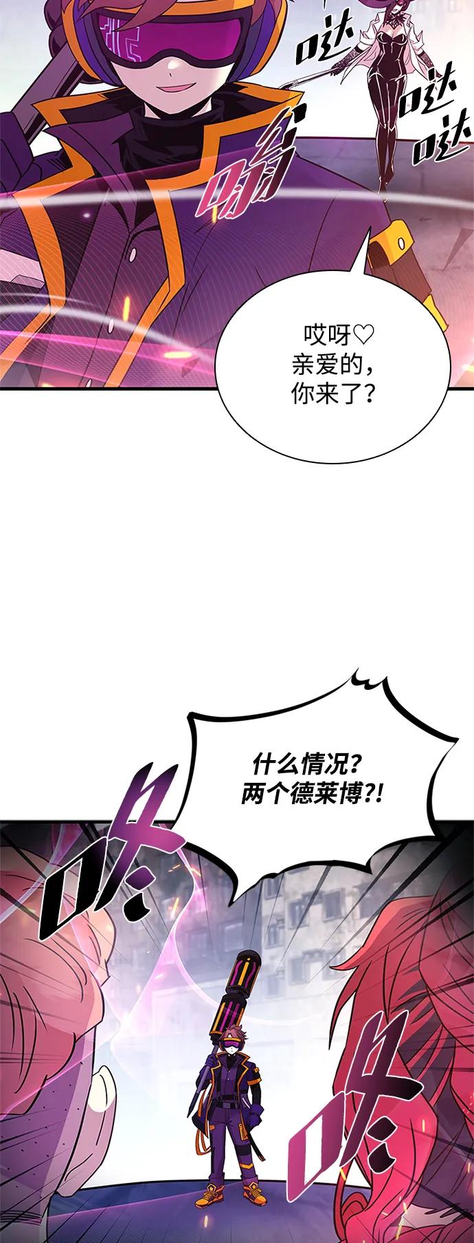 《反派绝杀》第138话 第50页