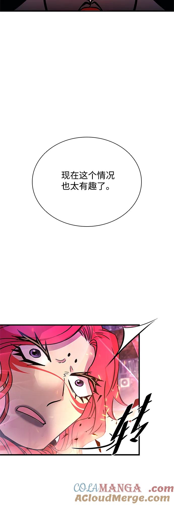 《反派绝杀》第138话 第34页