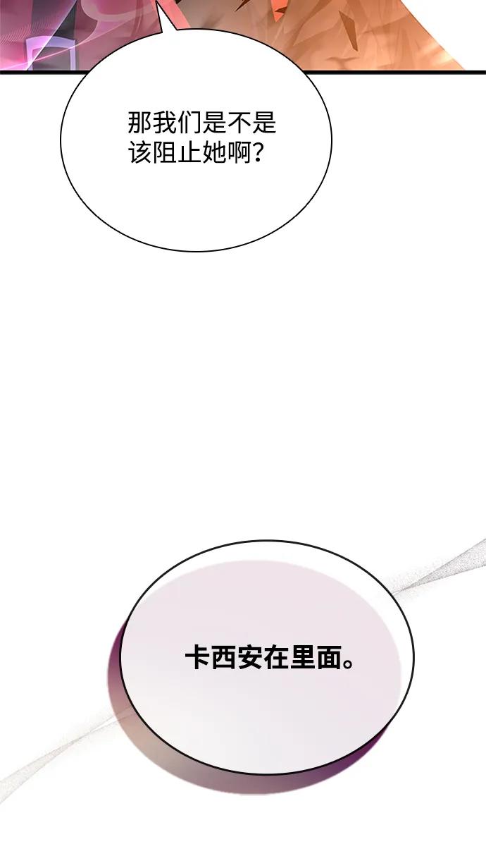 《反派绝杀》第138话 第32页