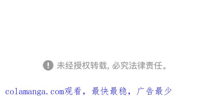 《反派绝杀》第138话 第74页