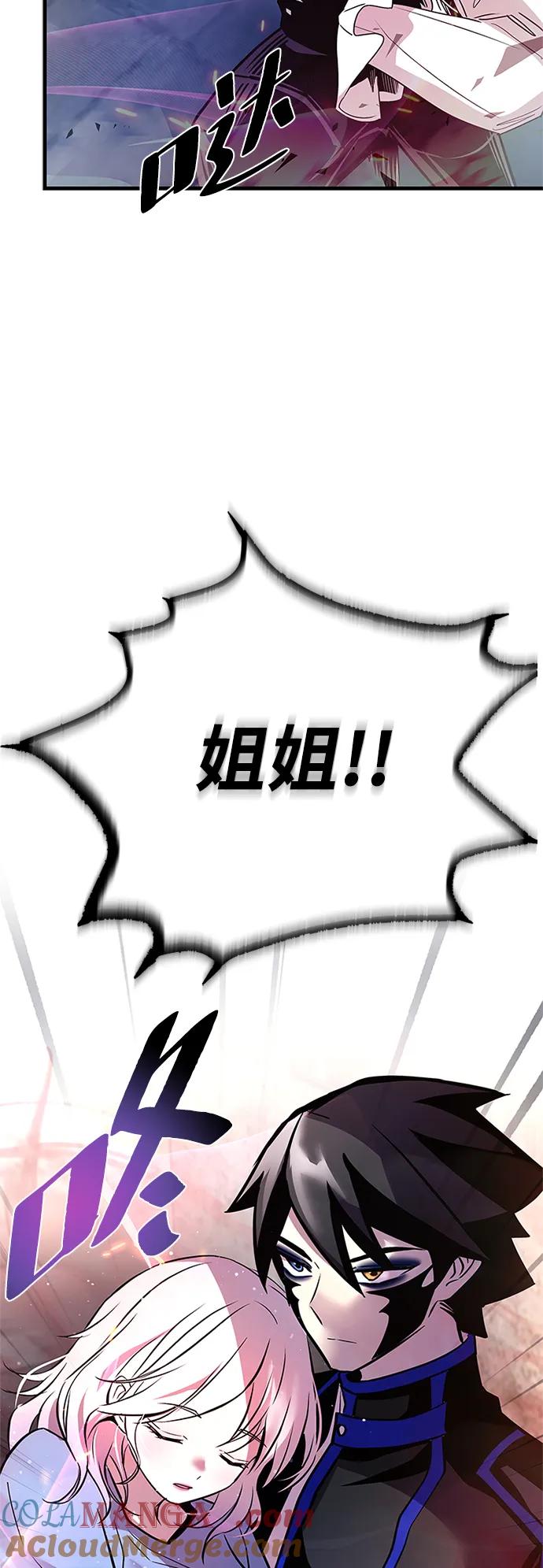 《反派绝杀》第138话 第70页